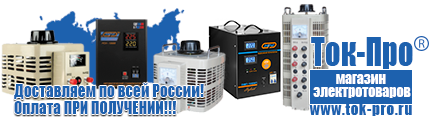 Электрические гриль барбекю для дачи и дома - Магазин стабилизаторов напряжения Ток-Про в Екатеринбурге
