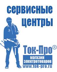 Магазин стабилизаторов напряжения Ток-Про Двигатель для мотоблока 15 л.с в Екатеринбурге