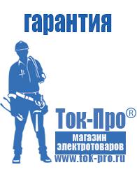 Магазин стабилизаторов напряжения Ток-Про Стойки для стабилизаторов, бкс в Екатеринбурге