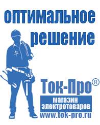 Магазин стабилизаторов напряжения Ток-Про Стабилизатор напряжения однофазный 5 квт в Екатеринбурге